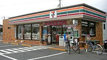 7_eleven_fukushima_shinchi_town_shop