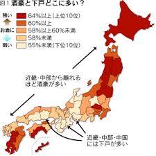 ひょっとしたら 邪馬台国が何処にあった か解るかも アルコール分解酵素に地域差 近畿と中部に下戸が多い理由 まほろば